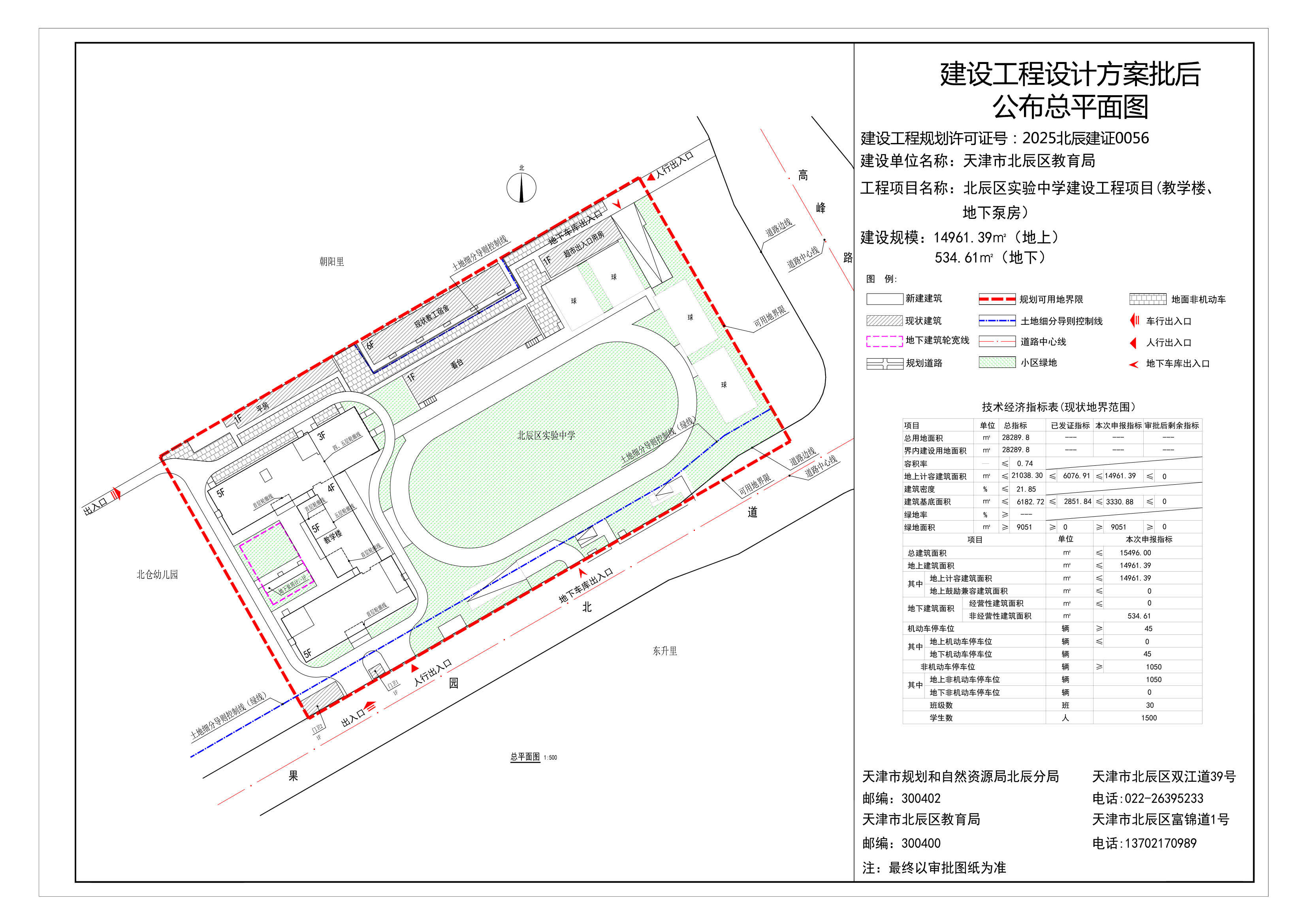 8.26 实验中学.jpg